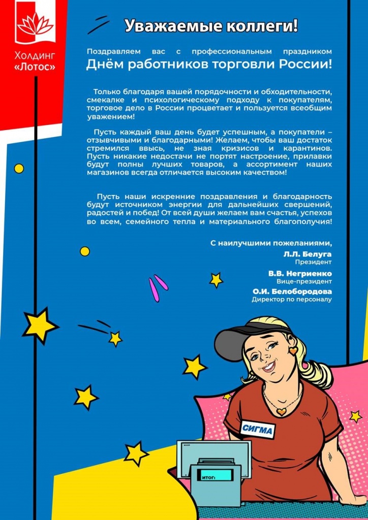 поздравление.jpg